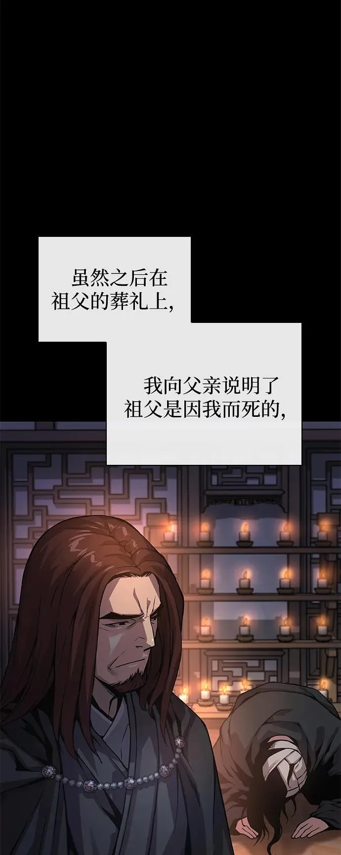 第59话 忠心105