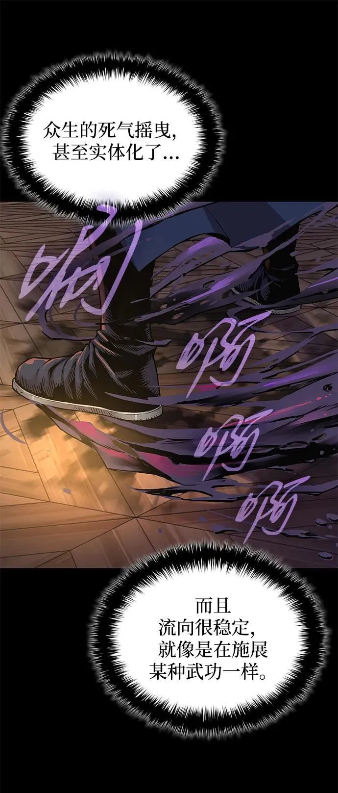 第68话 无月空剑79