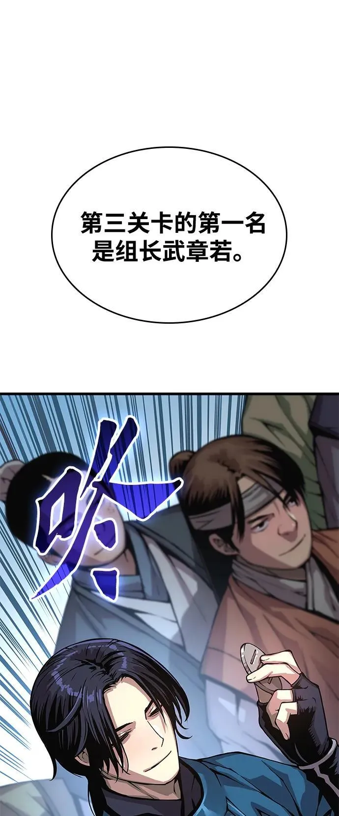 第66话 计谋（2）1