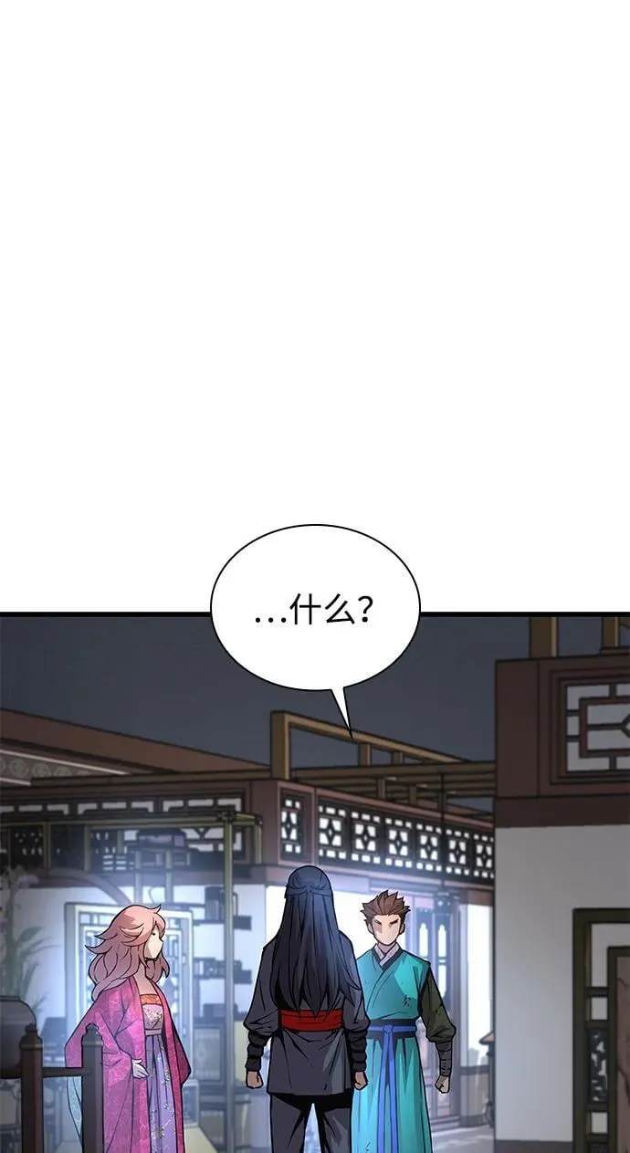 第58话 暗践（2）77