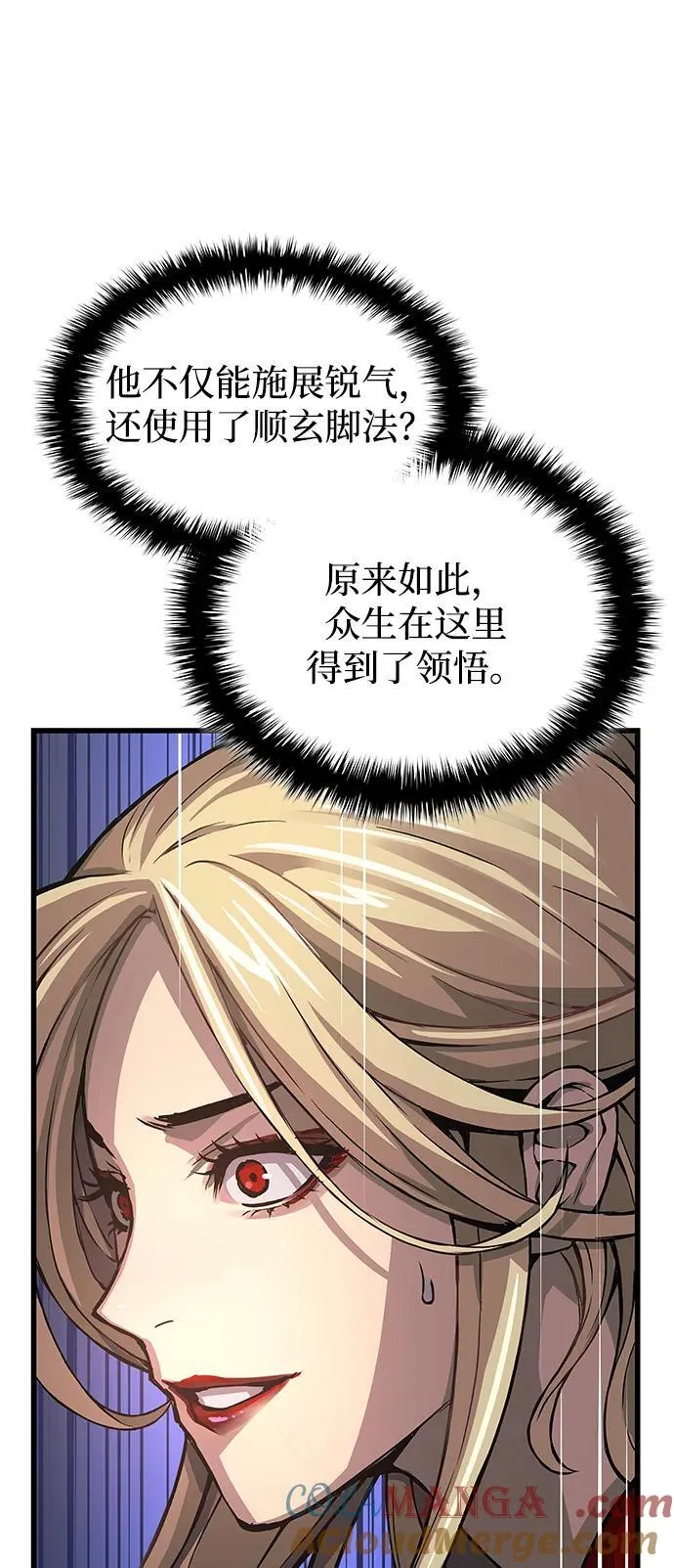 第69话 锐气76