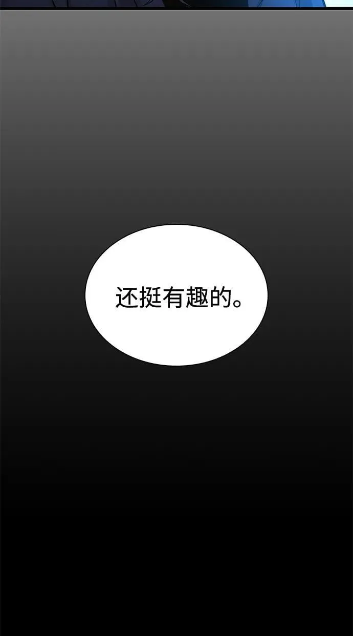 第66话 计谋（2）6