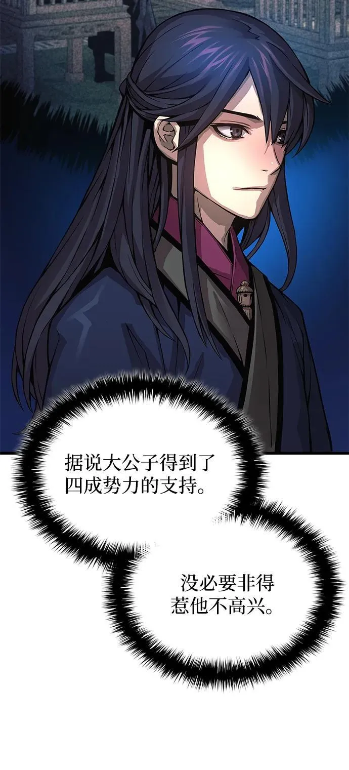 第71话 红色的房间9