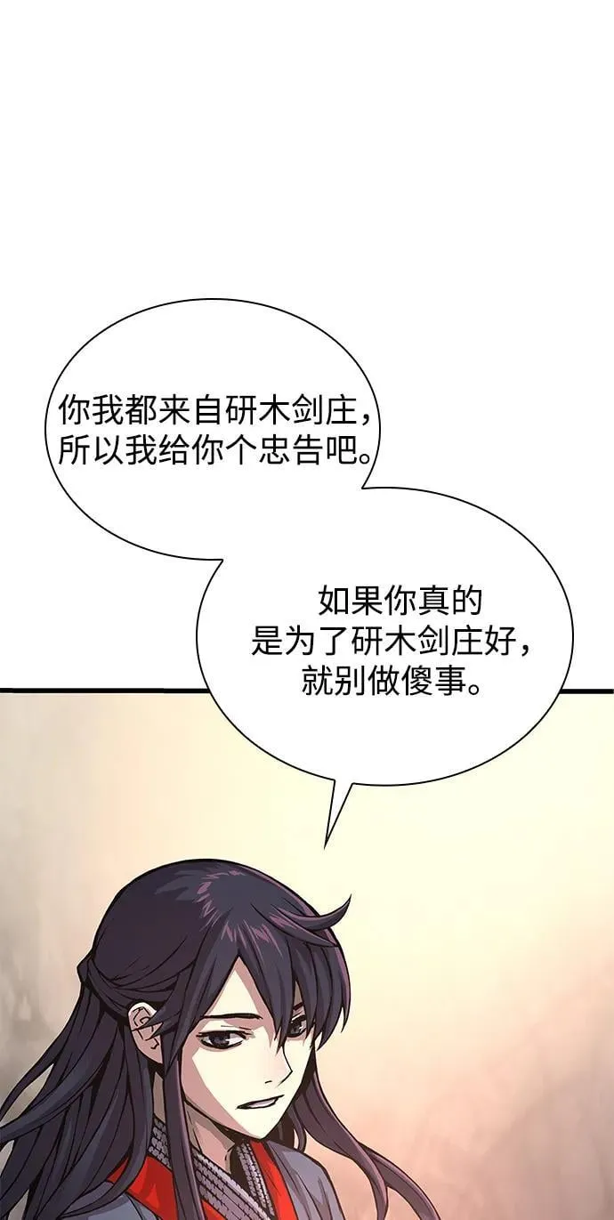 第58话 暗践（2）86