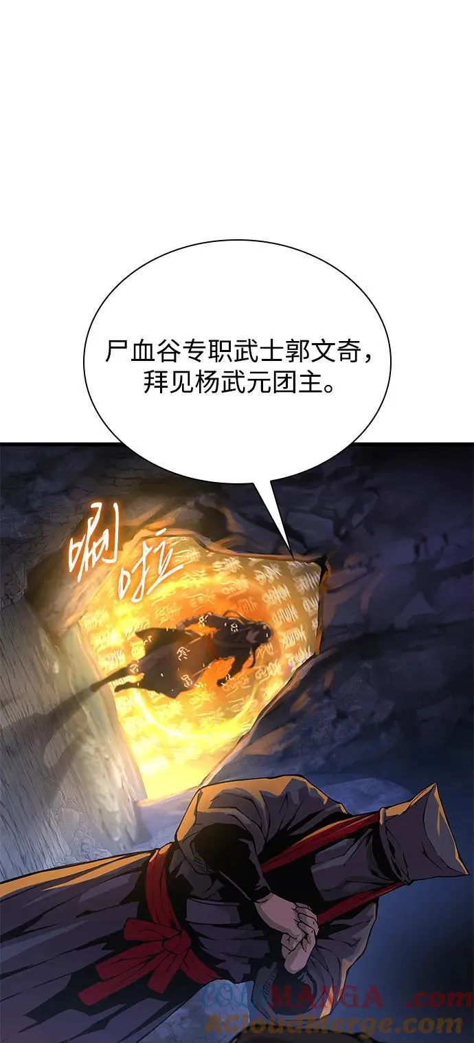 第67话 秘笈宝库48