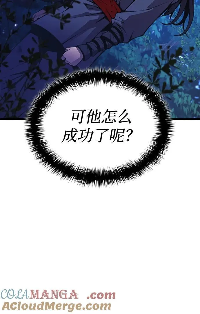 第62话 原杀阁（2）64