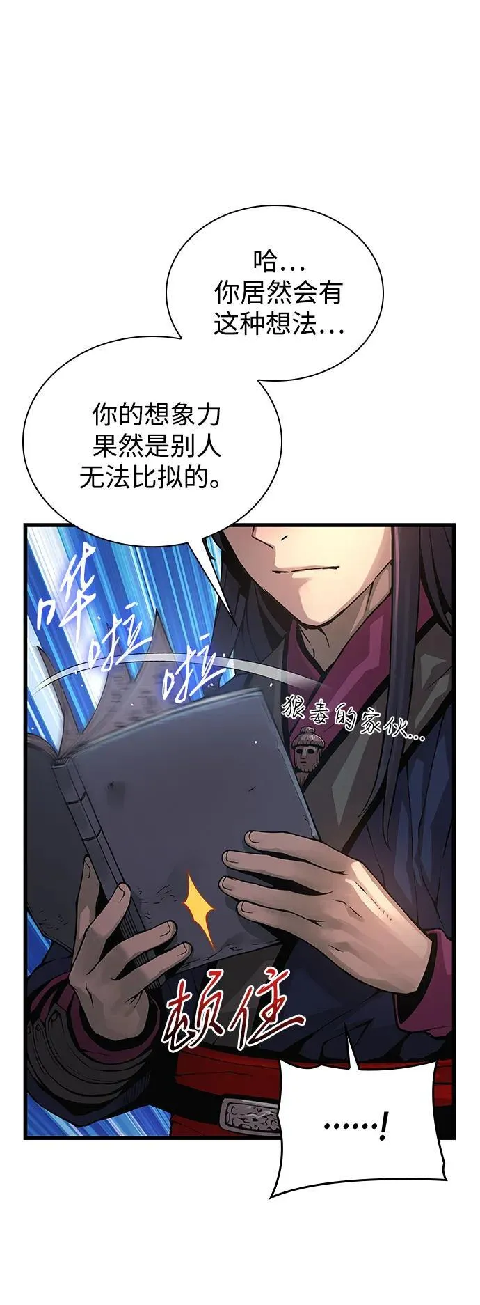 第68话 无月空剑22