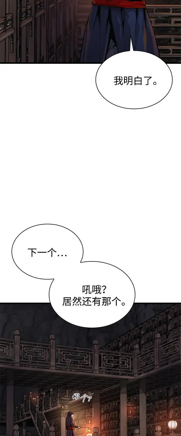 第68话 无月空剑14
