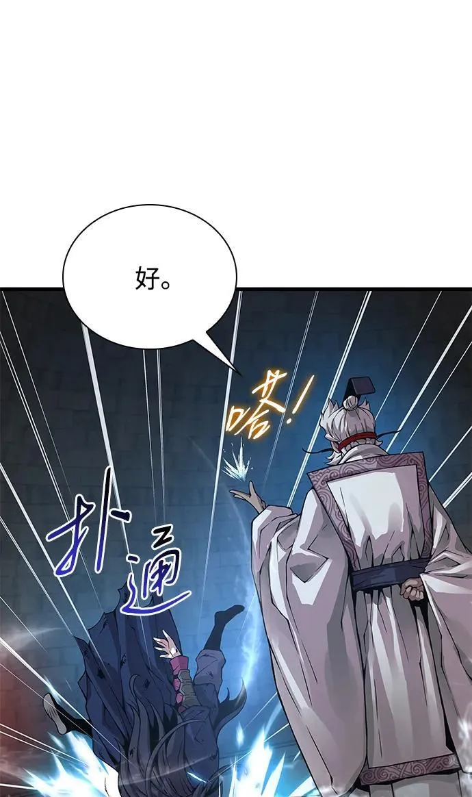第72话 尸骸之王（1）115