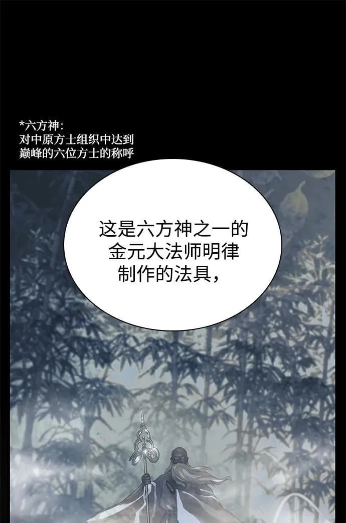 第63话 青灵的过去26