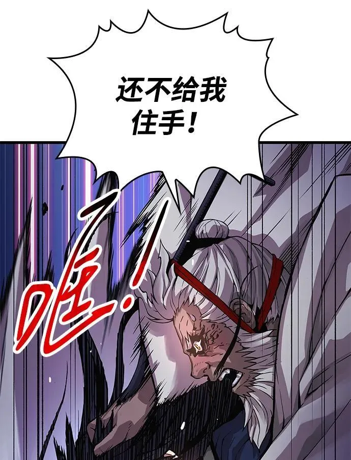 第73话 尸骸之王（2）101