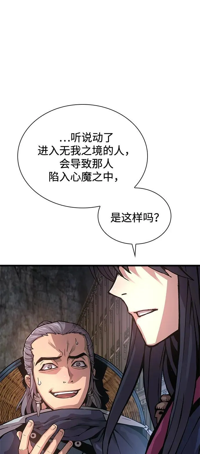 第69话 锐气27