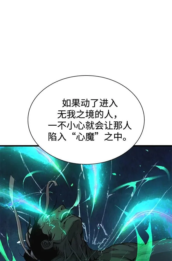 第69话 锐气25