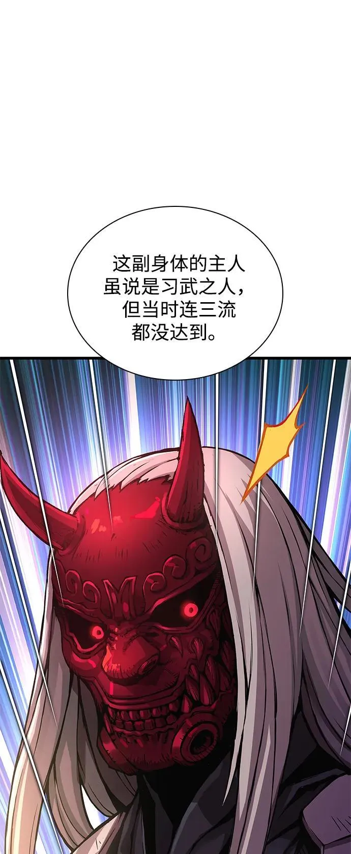 第63话 青灵的过去81