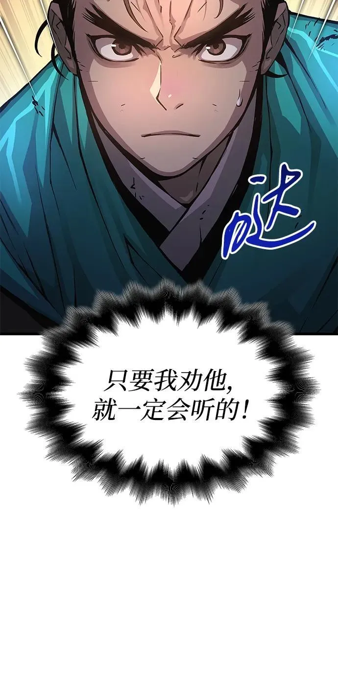 第58话 暗践（2）25