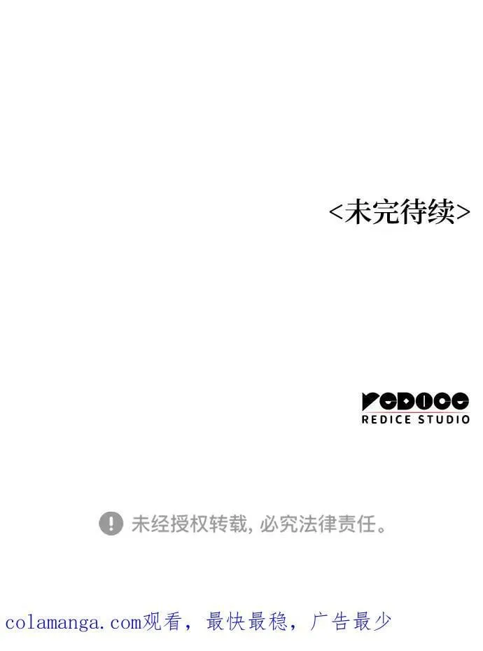 第58话 暗践（2）114