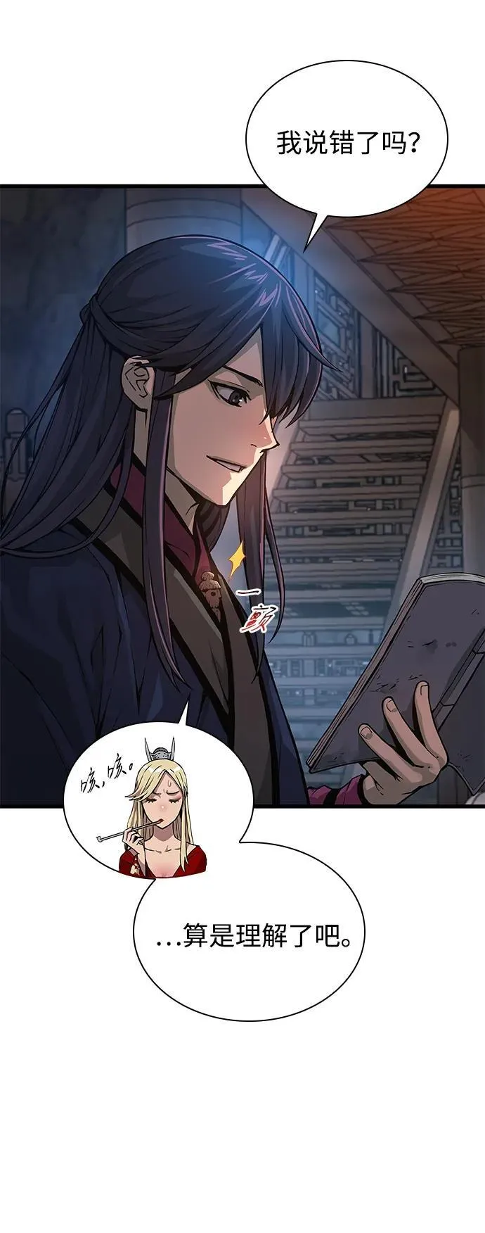 第68话 无月空剑41