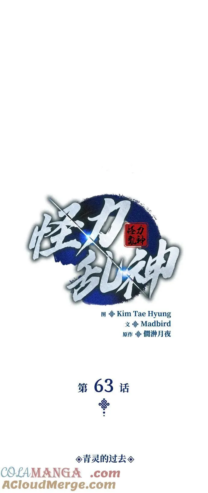 第63话 青灵的过去36