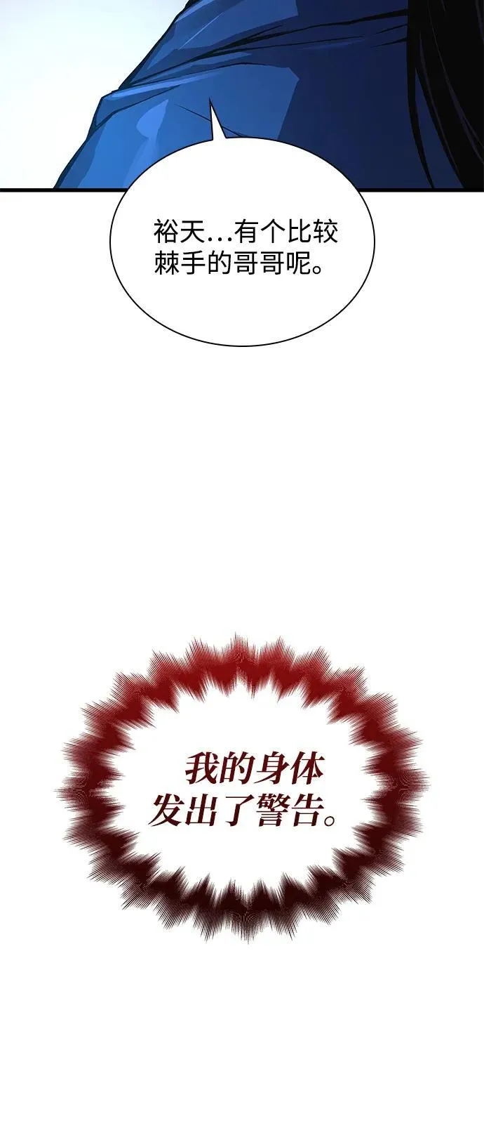 第66话 计谋（2）114