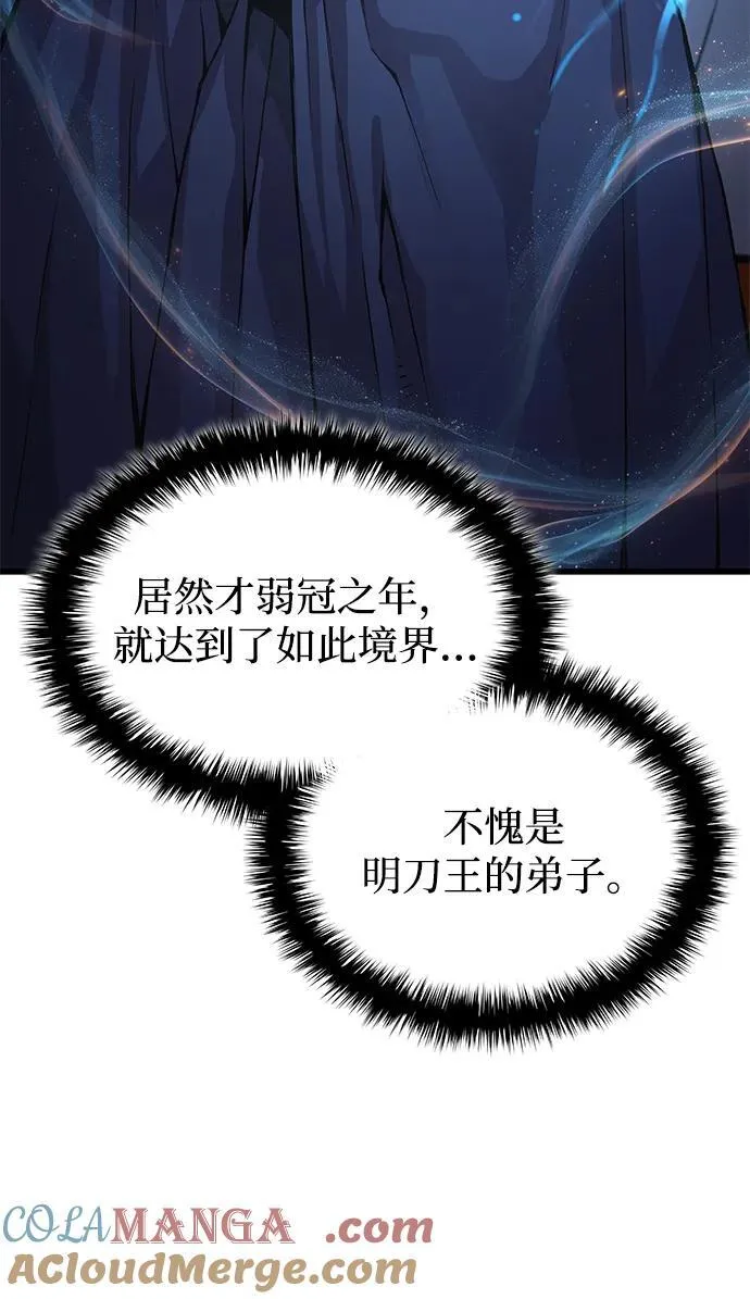 第68话 无月空剑88