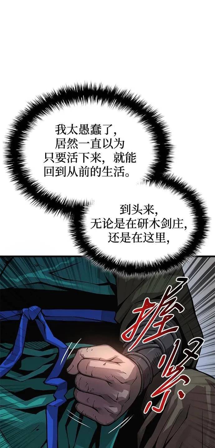 第64话 目标33