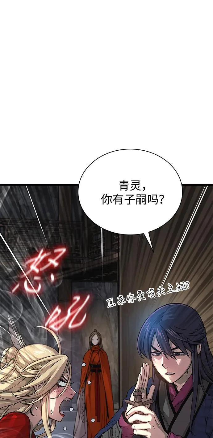 第70话 魏昭妍6