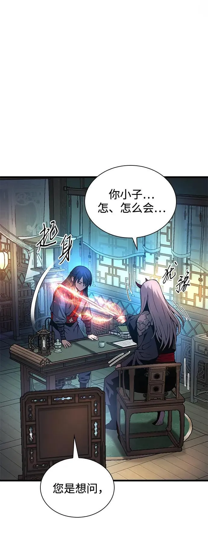 第59话 忠心21
