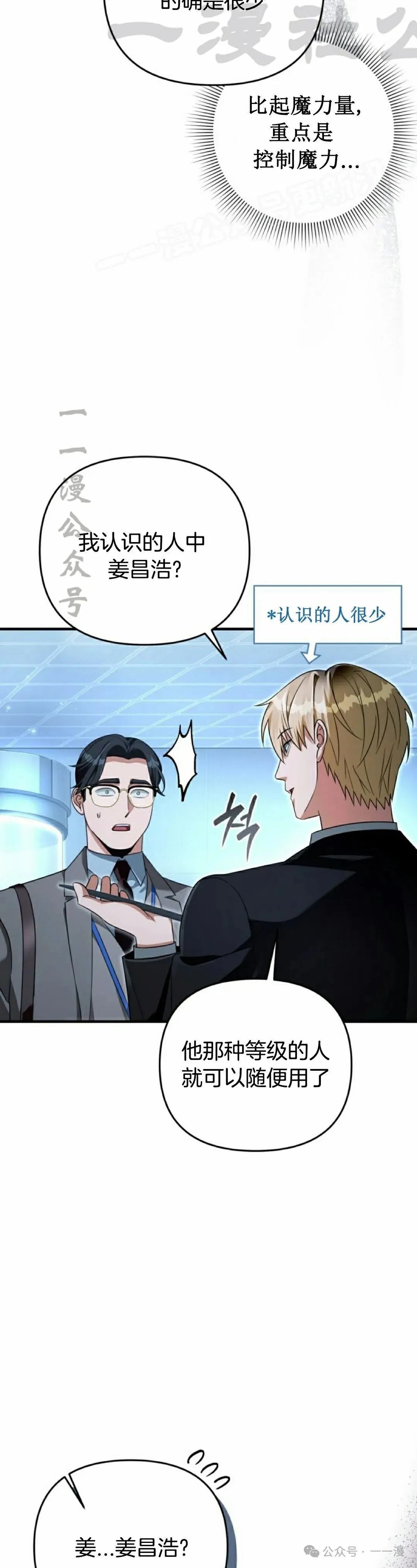 第38集23