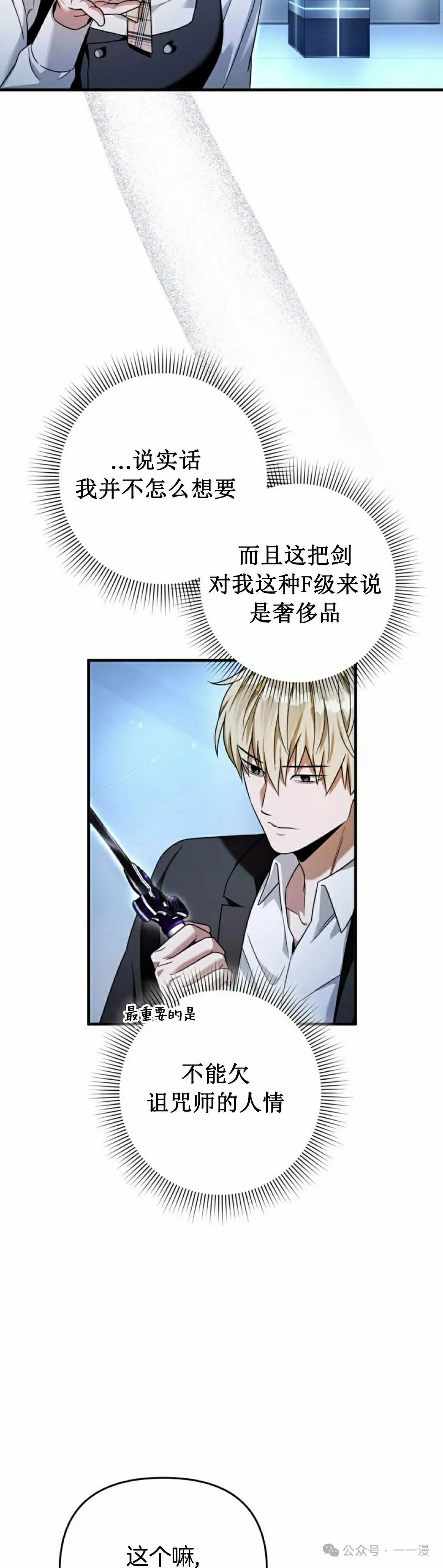 第38集37