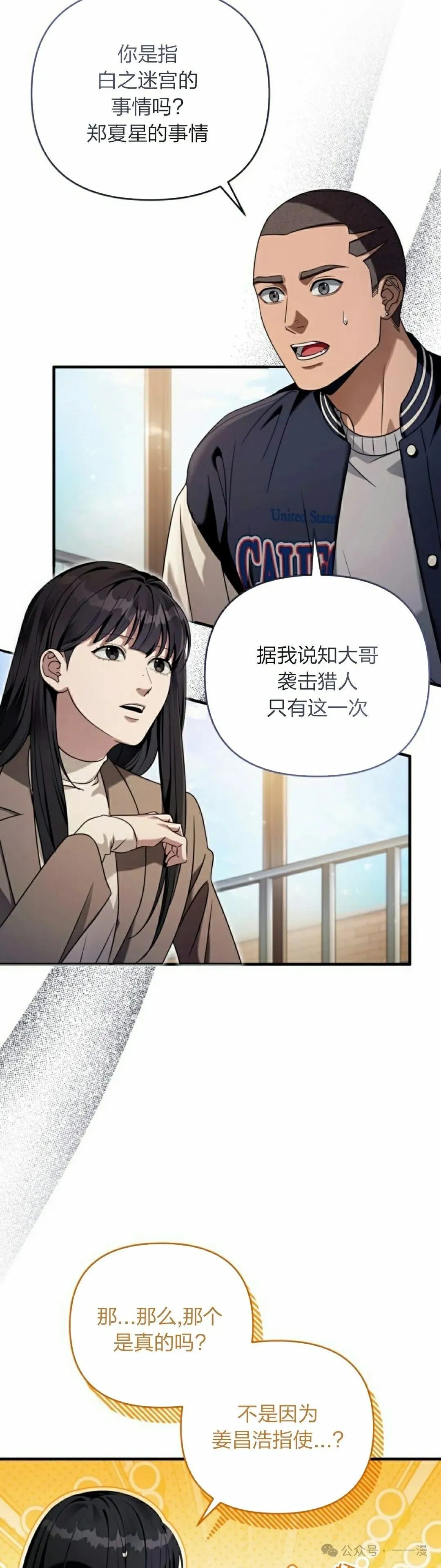 第36集17
