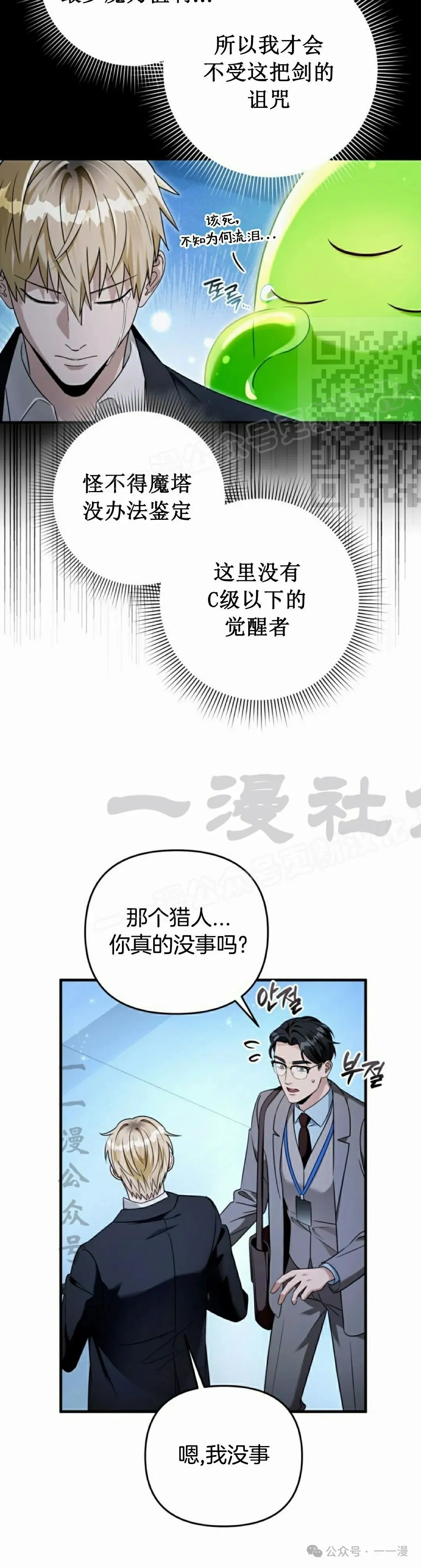 第38集15