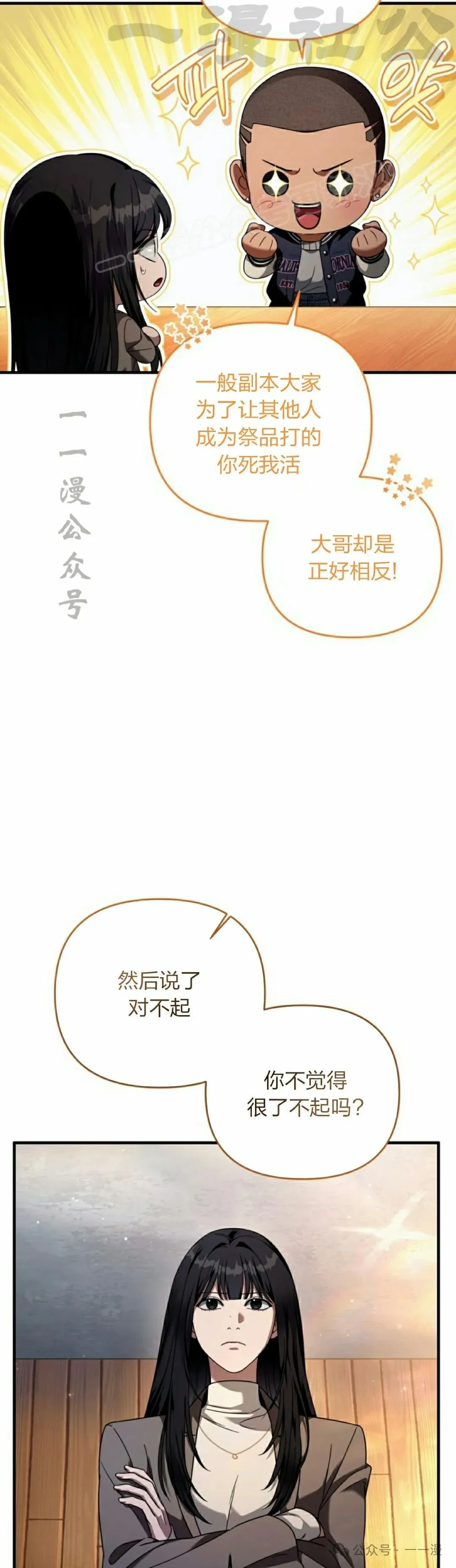 第36集23
