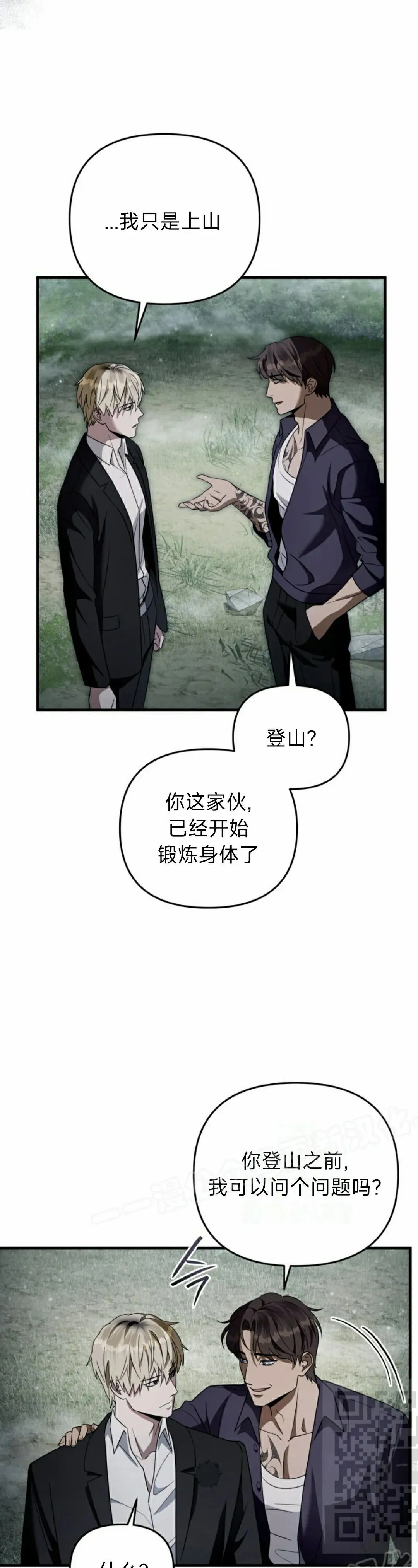 第45集18