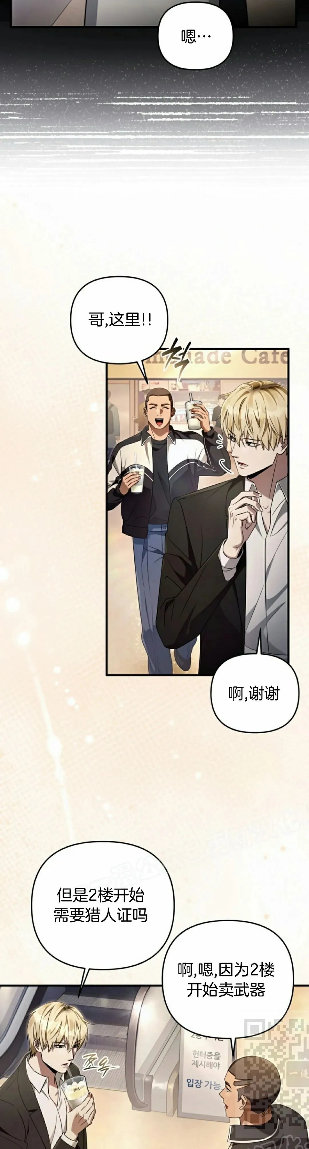 第43集18