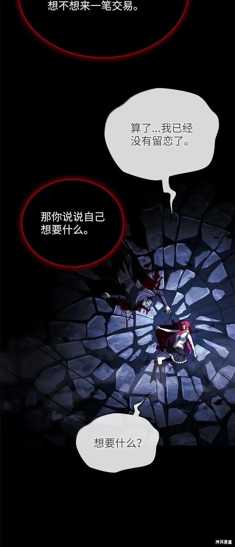 第106话21