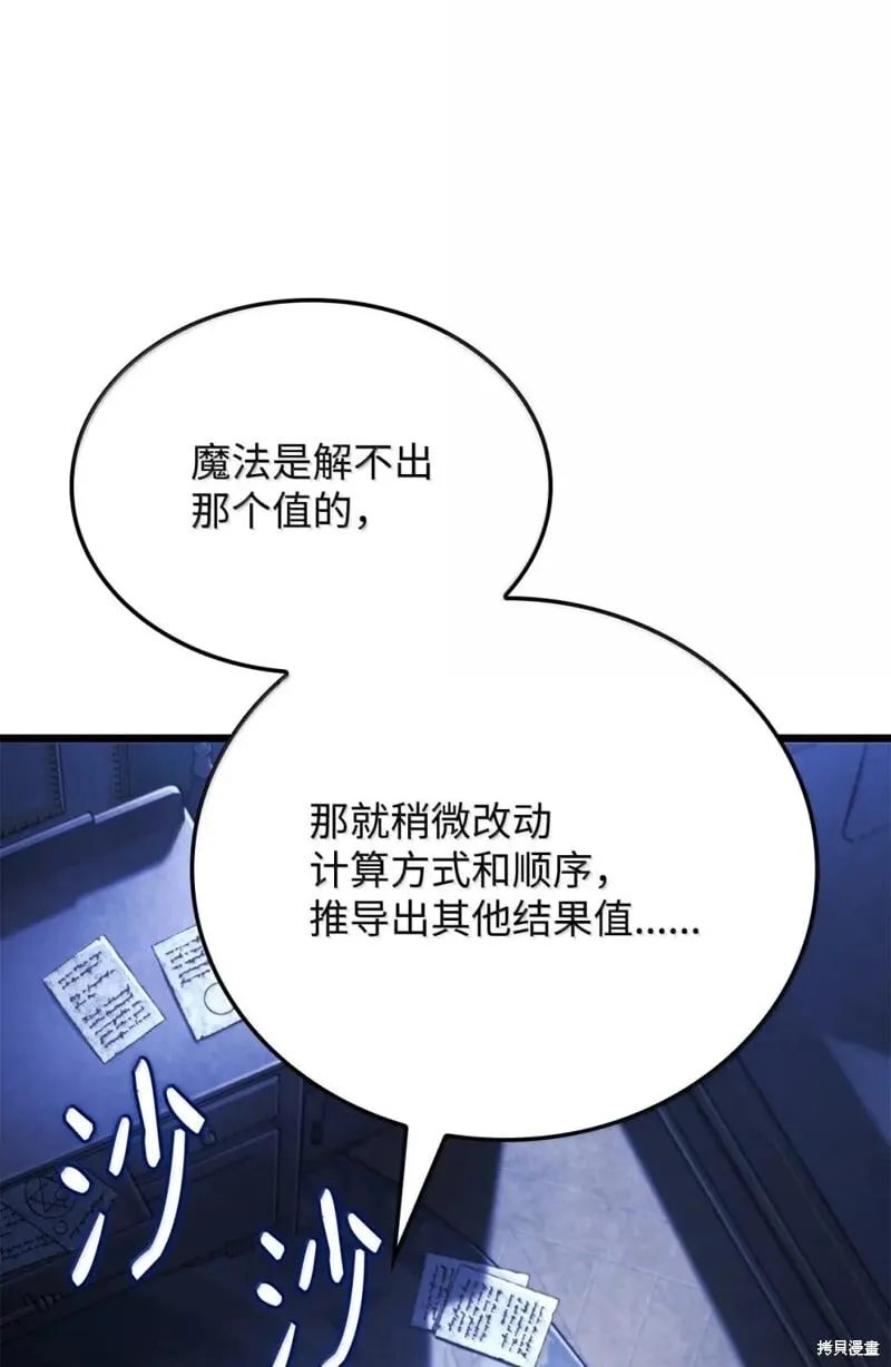 第104话51