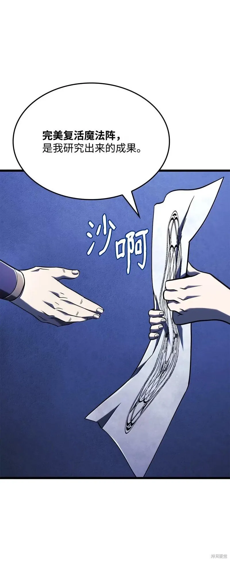 第105话67