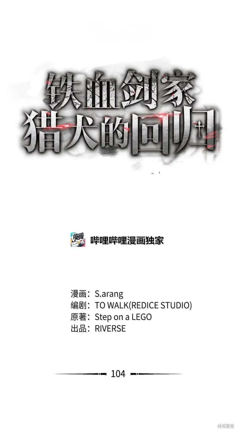 第104话57