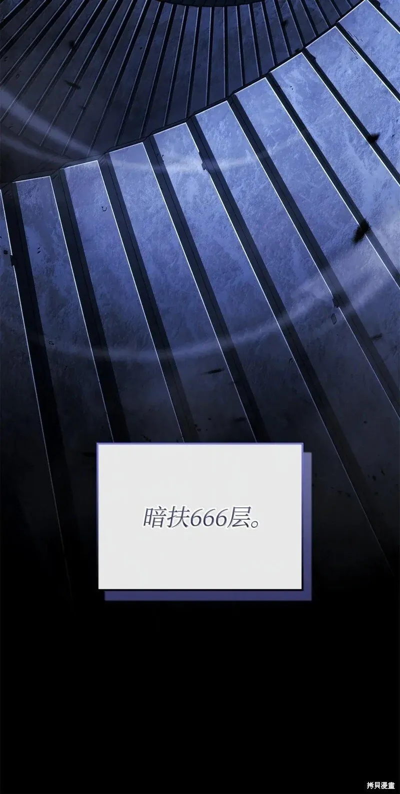 第105话4