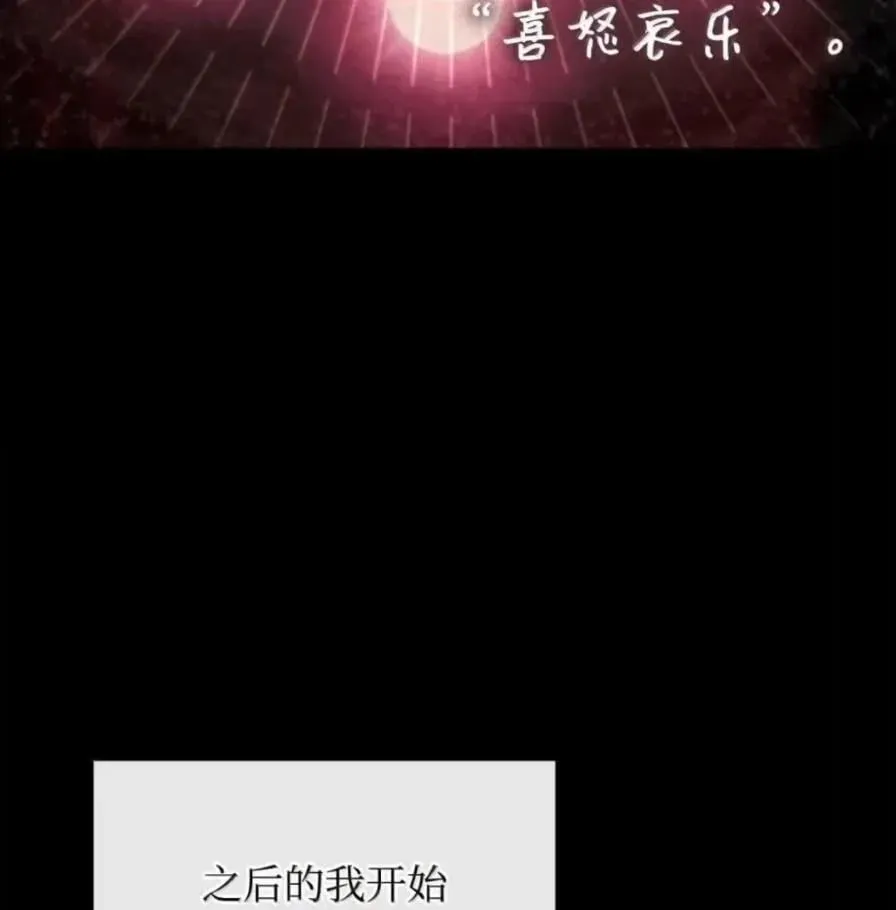 108 喜怒哀乐29