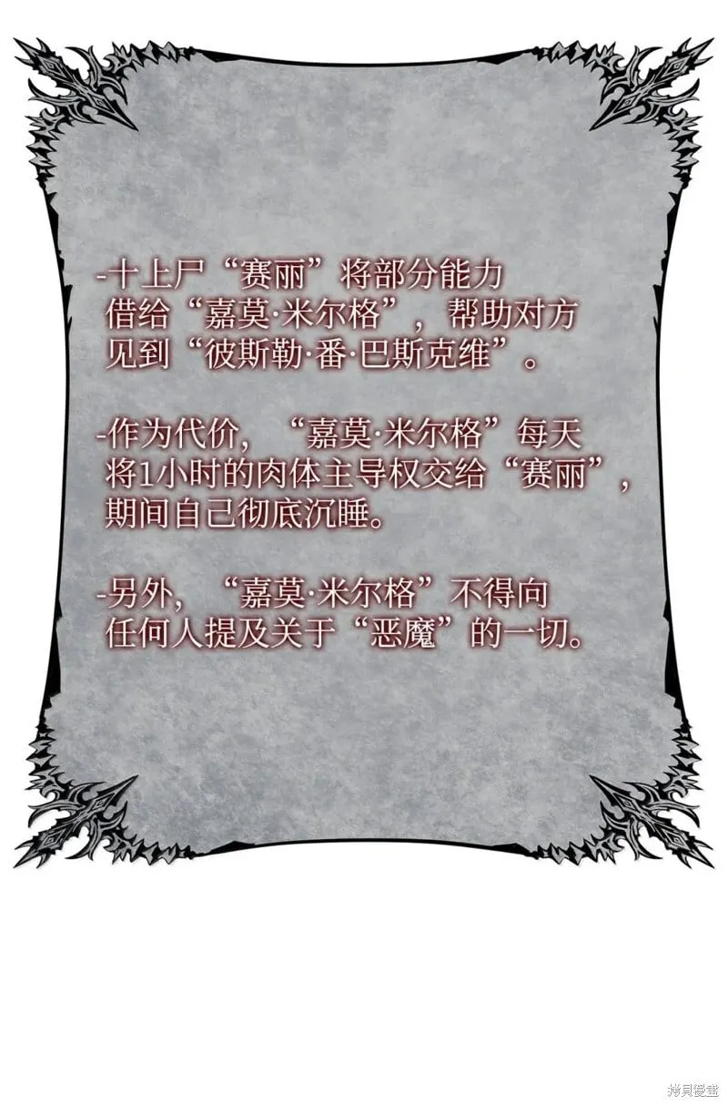 第106话50