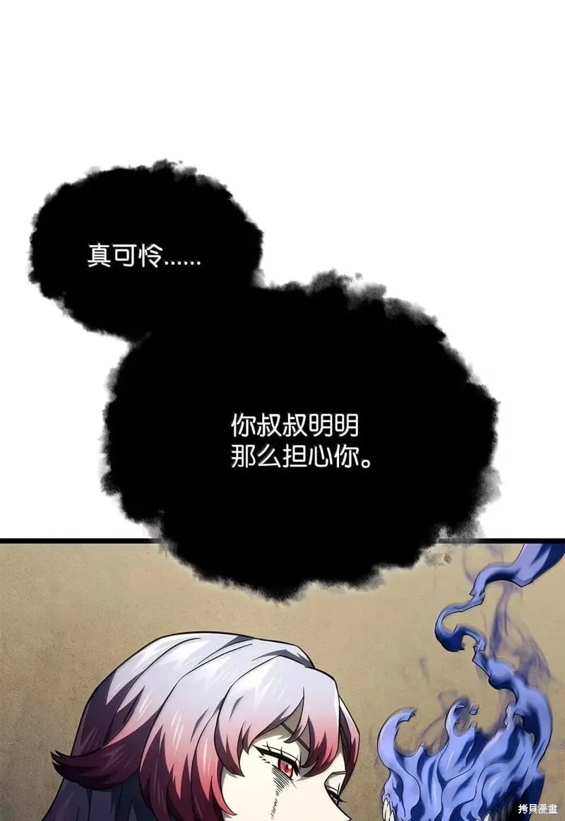 第106话45
