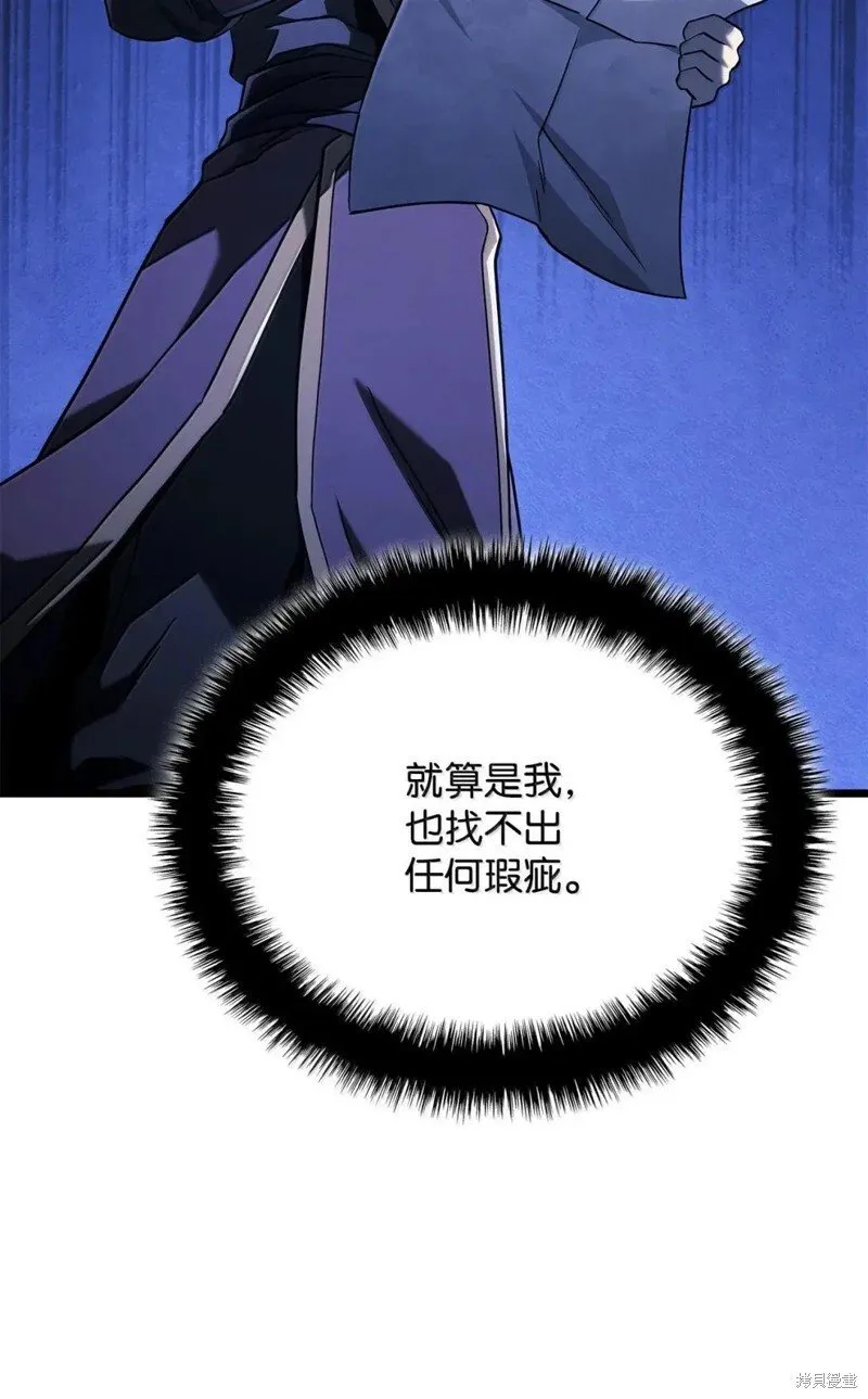 第105话69