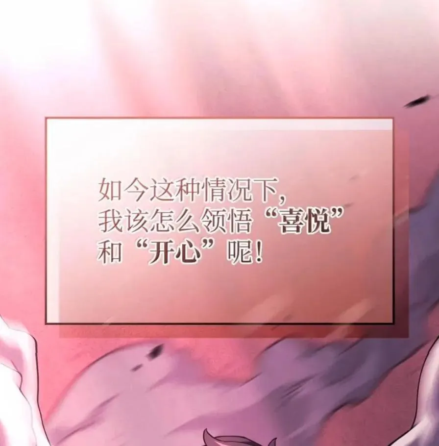 108 喜怒哀乐83