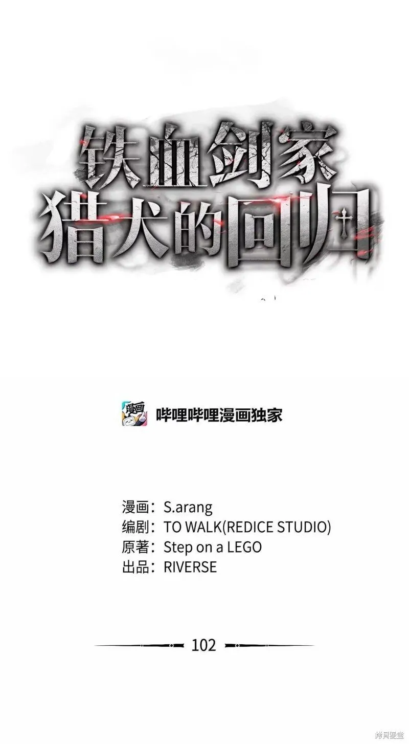 第102话29
