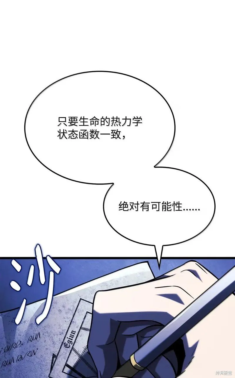 第104话49