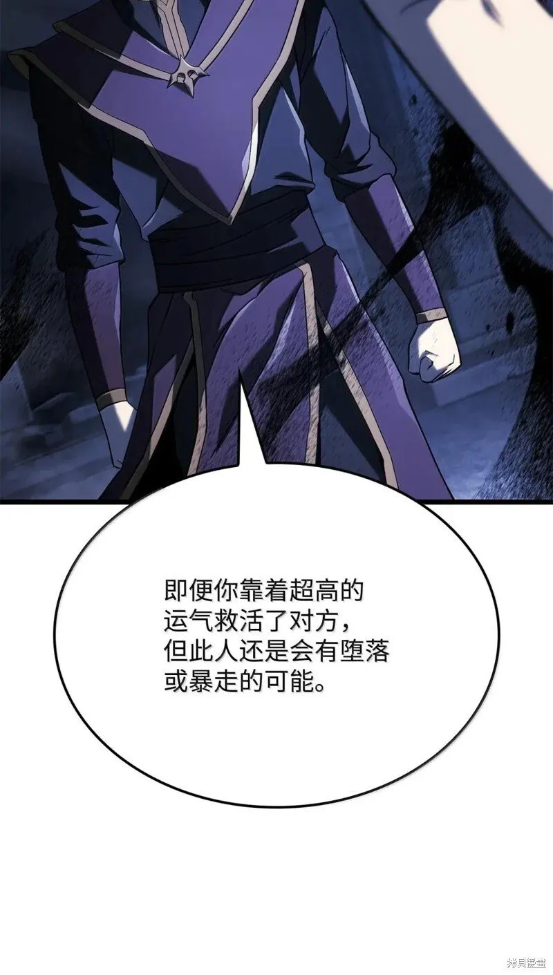第105话18