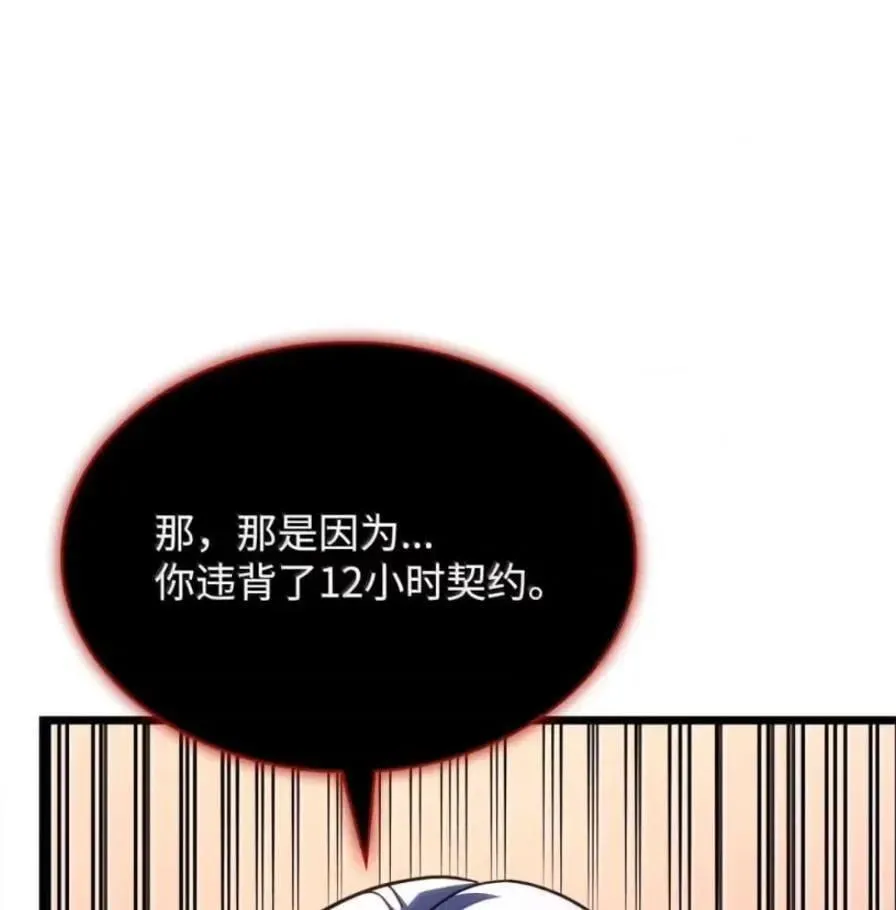 109 解除契约145