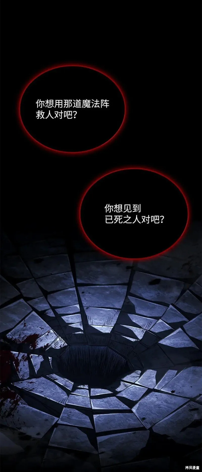 第106话22