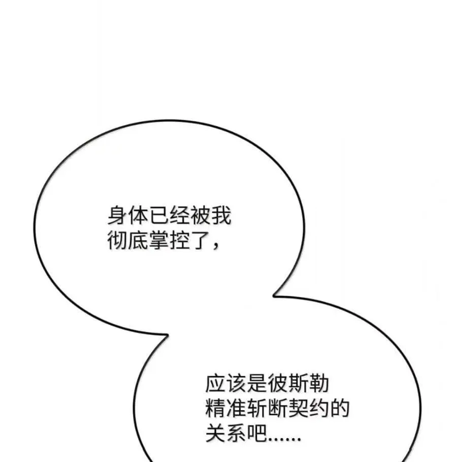 109 解除契约143